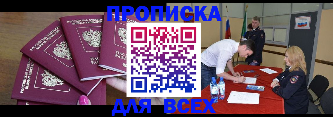 прописка иностранных граждан в Лесном