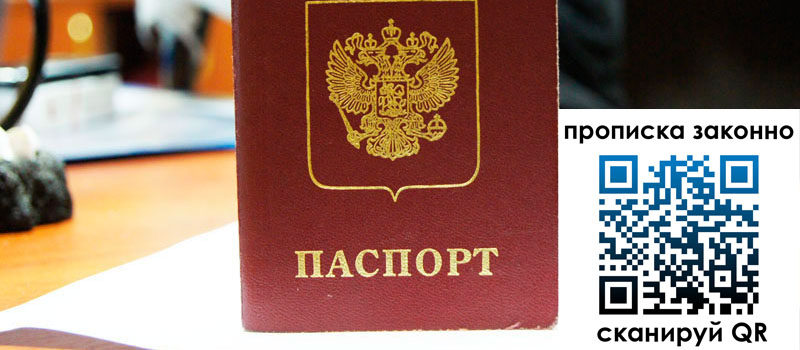 в Лесном height= регистрация в Лесном