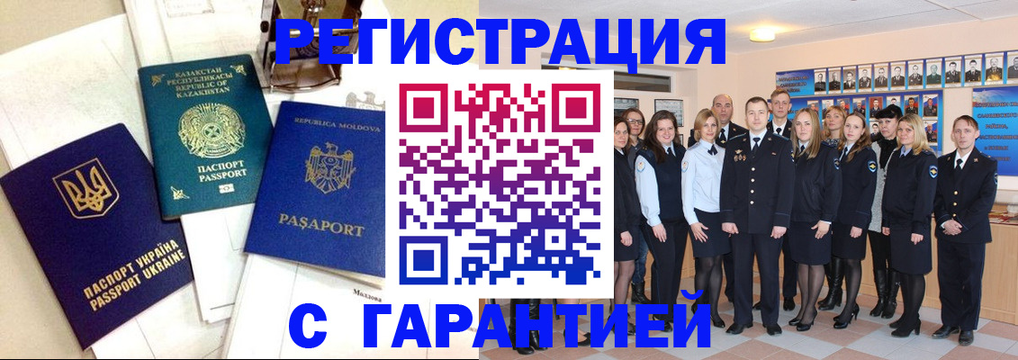 временная регистрация в квартире в Лесном