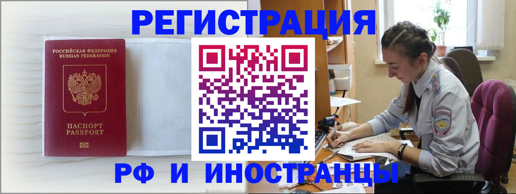 временная регистрация гарантия в Лесном