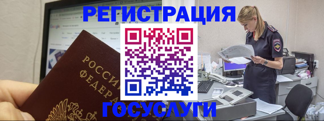 прописка паспорт в Лесном