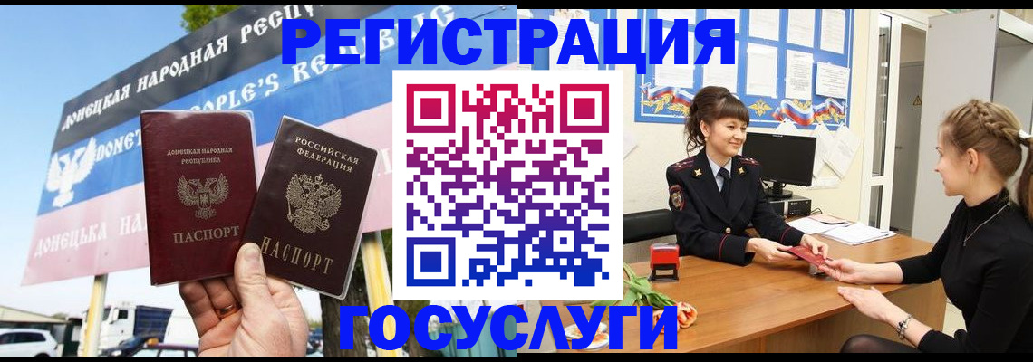 временная регистрация для школы в Лесном
