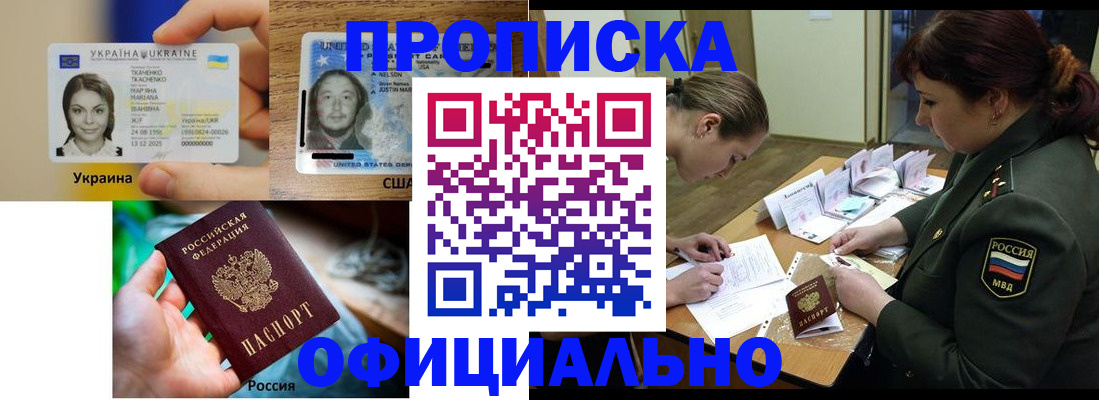 временная регистрация поиск в Лесном